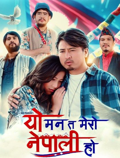 Yo Maan Ta Mero Nepali Ho